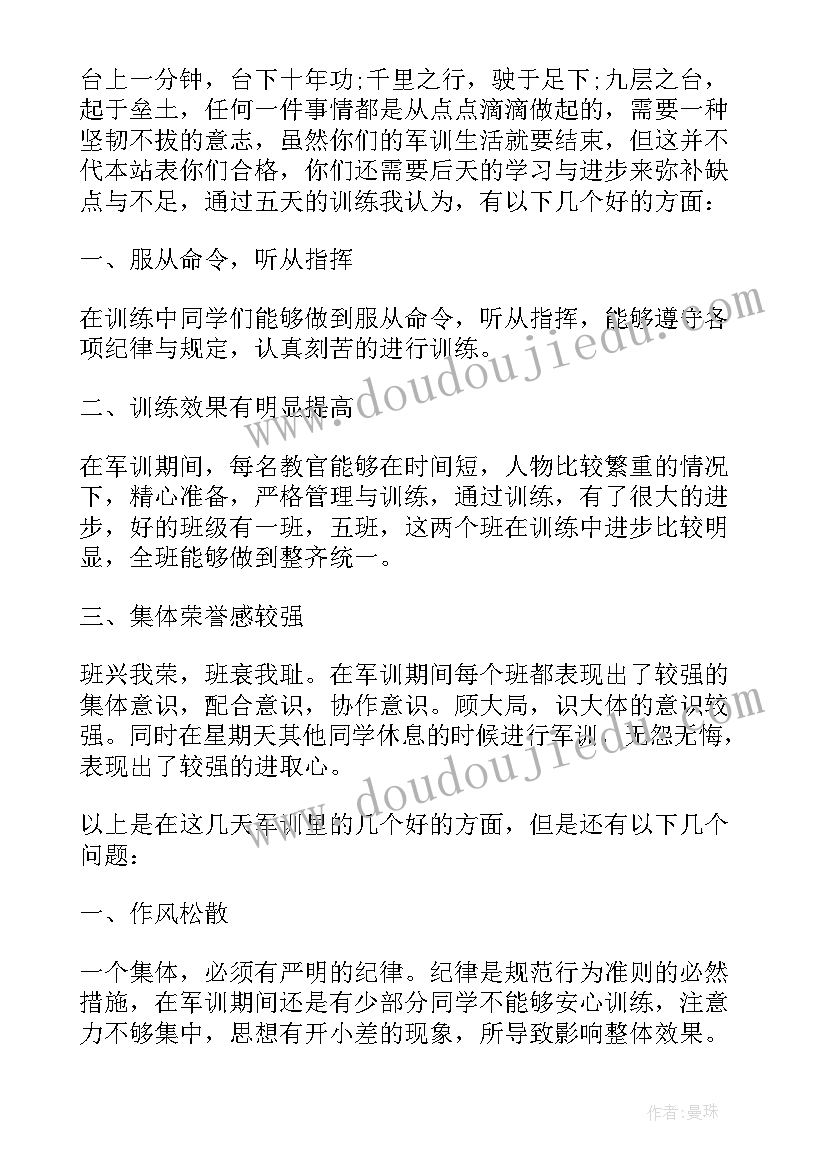 街道爱卫工作总结(通用5篇)