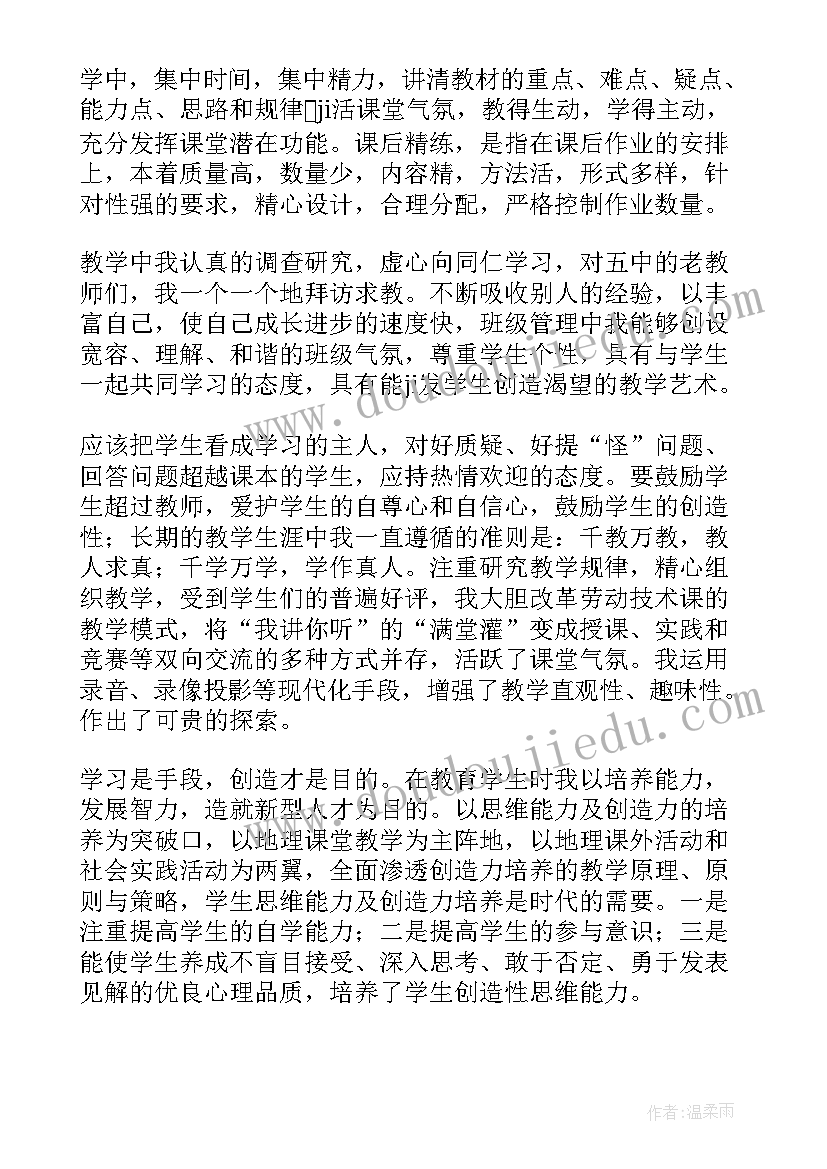 最新职称评审自我鉴定 职称自我鉴定(模板5篇)