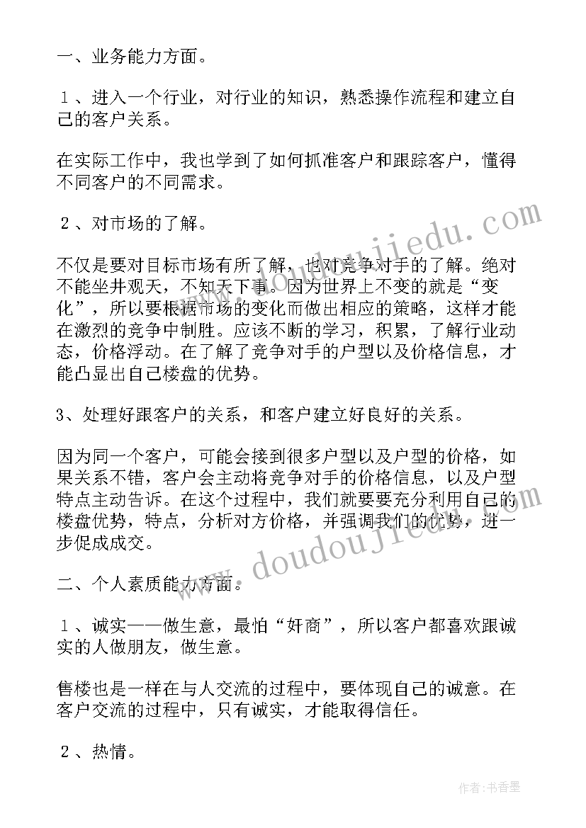 业绩评估表自我鉴定 资信评估自我鉴定资产评估自我评价(优秀5篇)