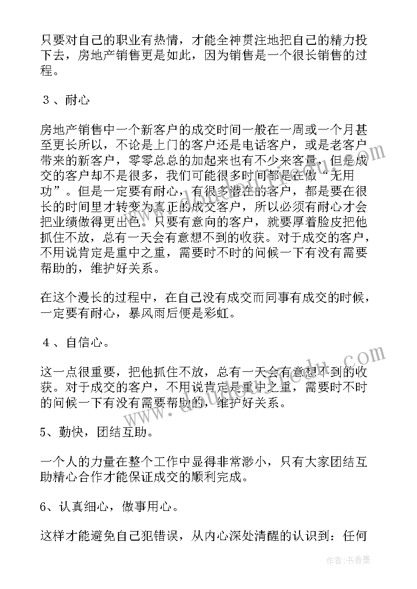 业绩评估表自我鉴定 资信评估自我鉴定资产评估自我评价(优秀5篇)