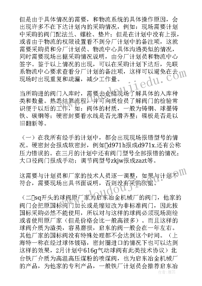 通信自我评价(实用6篇)