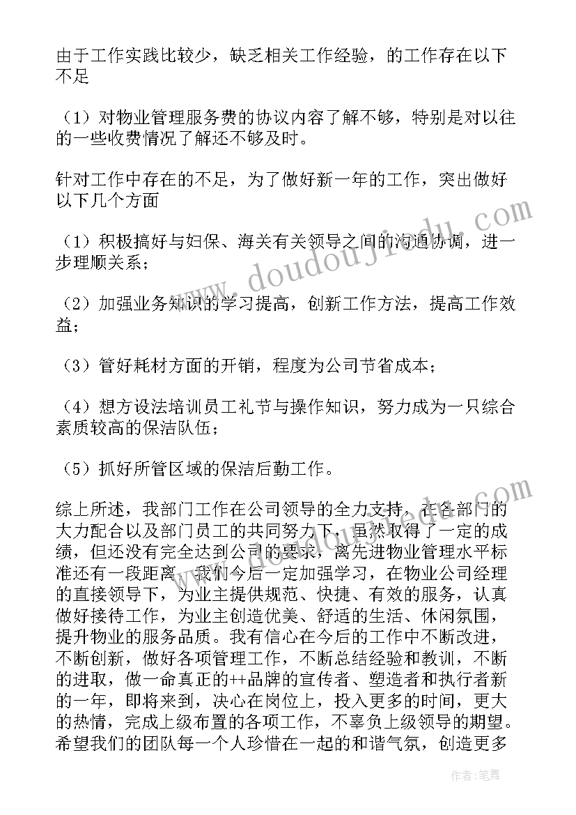 最新小区洗车活动方案 小区物业的管理方案(模板5篇)