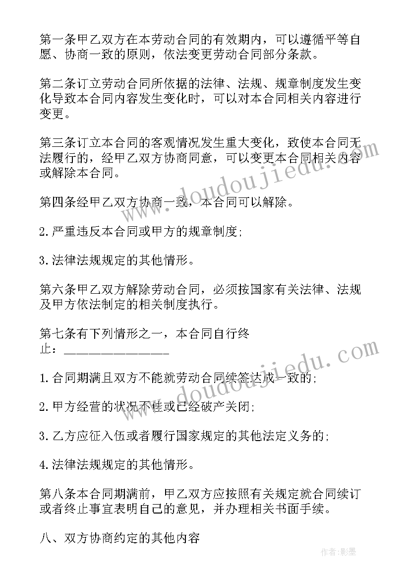 2023年保险业务员销售协议书 销售业务员协议书(优秀5篇)