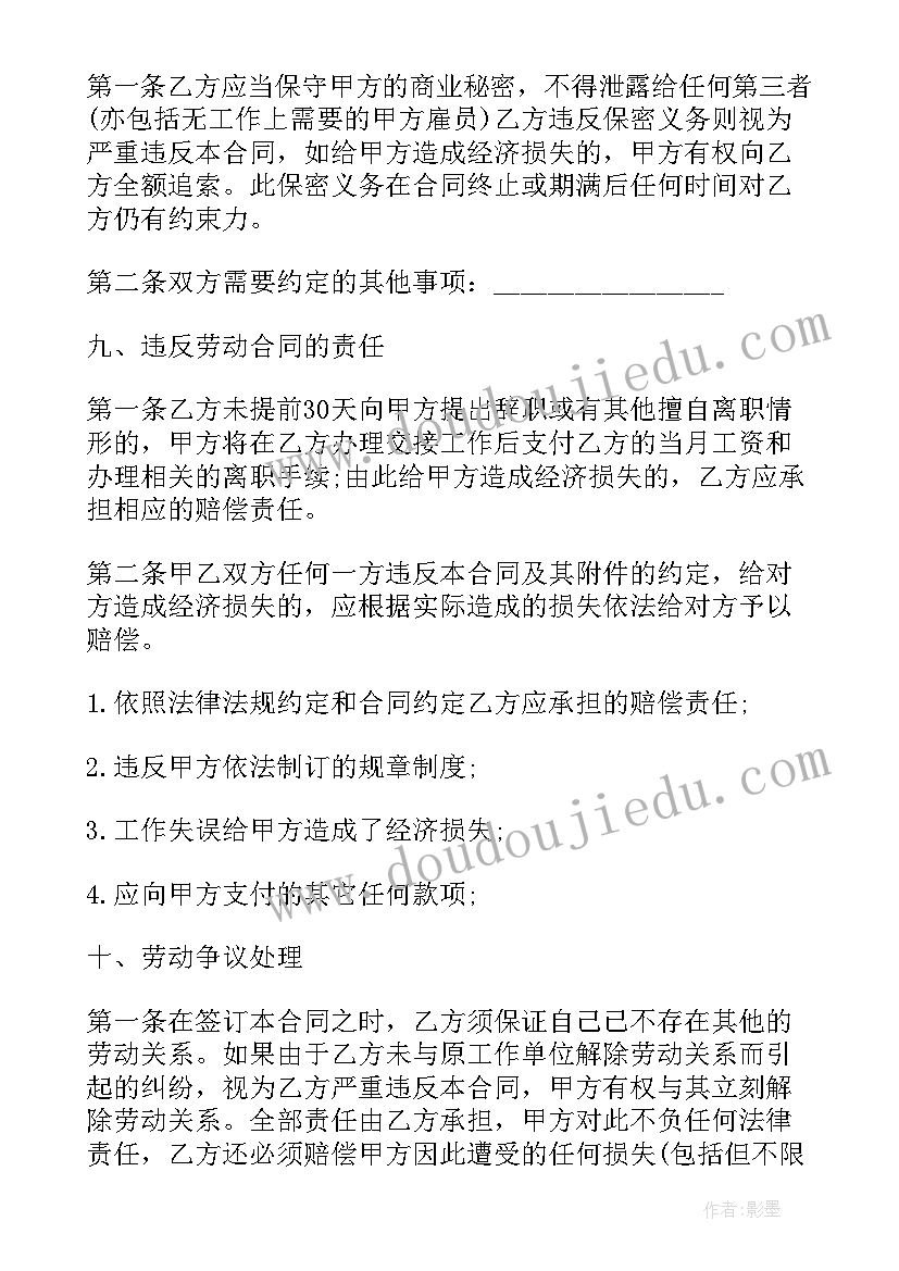 2023年保险业务员销售协议书 销售业务员协议书(优秀5篇)