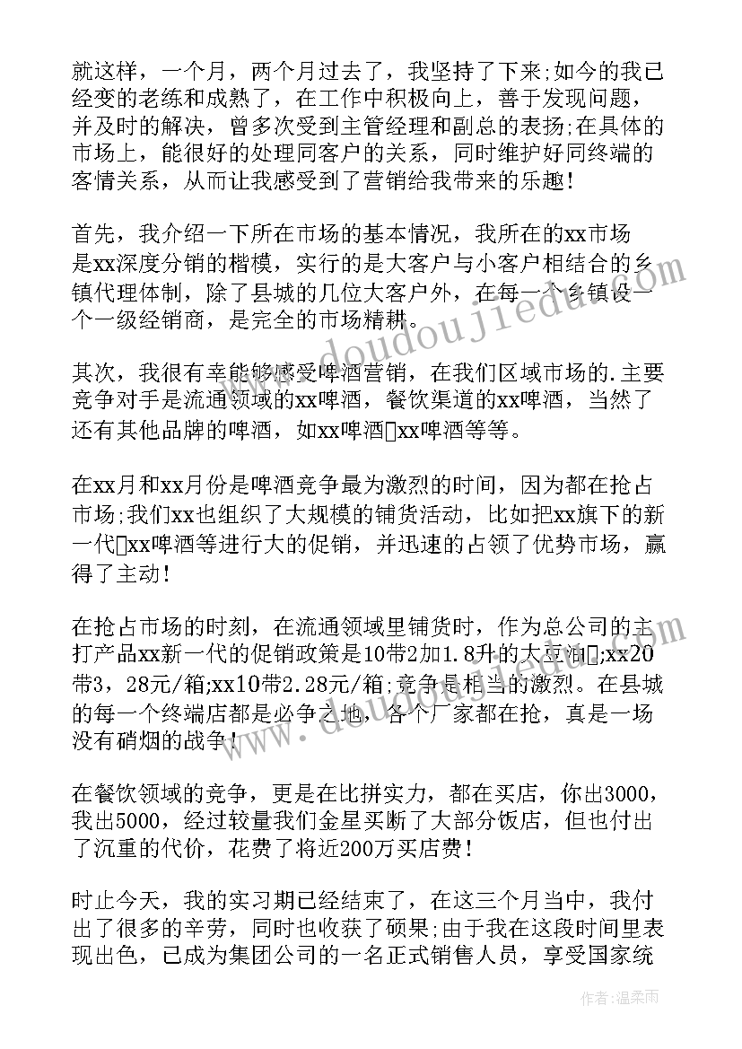 2023年卷烟营销人员工作总结(汇总7篇)