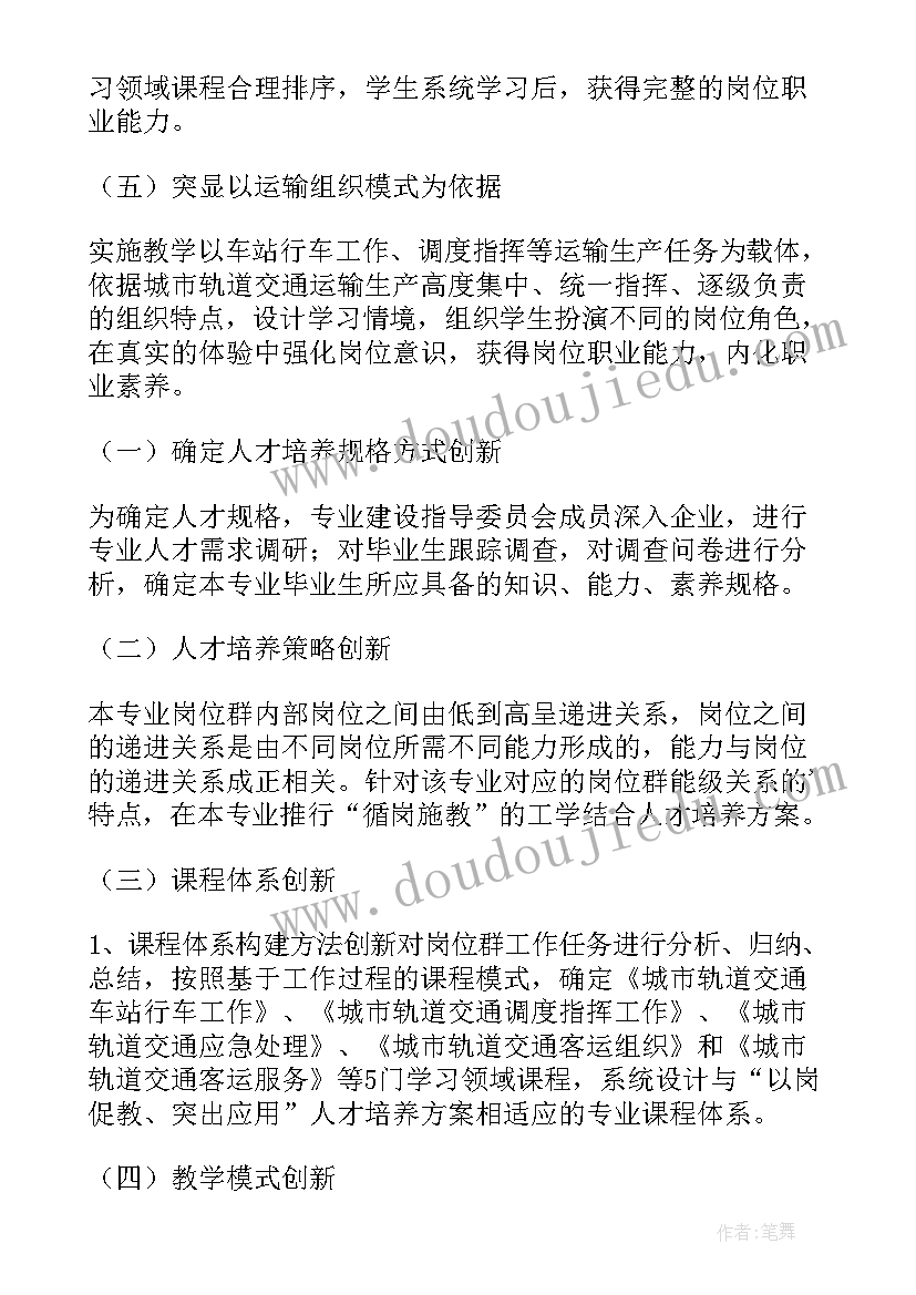 2023年饭店运营管理方案(优质5篇)