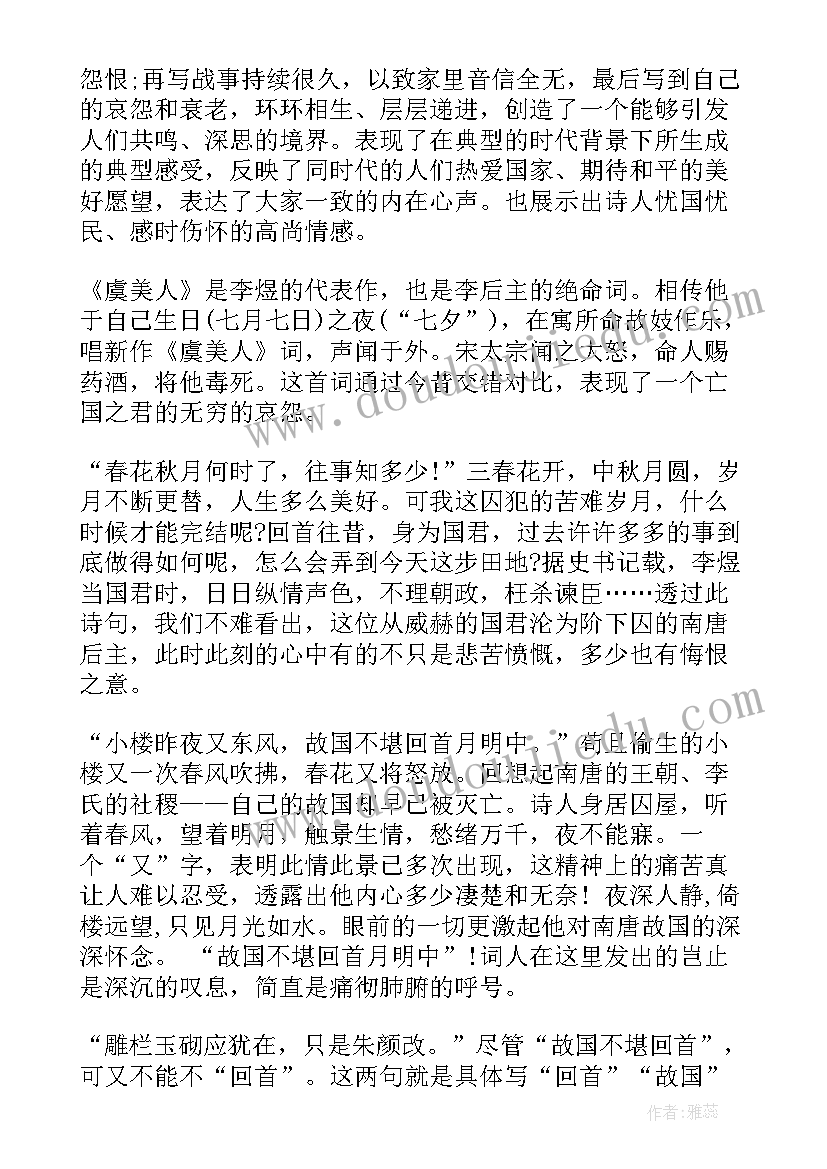 2023年诗词的读后感 古诗词读后感(实用9篇)