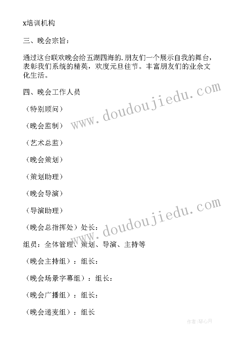 2023年培训机构加盟有哪些坑 培训机构感恩节活动策划(实用5篇)