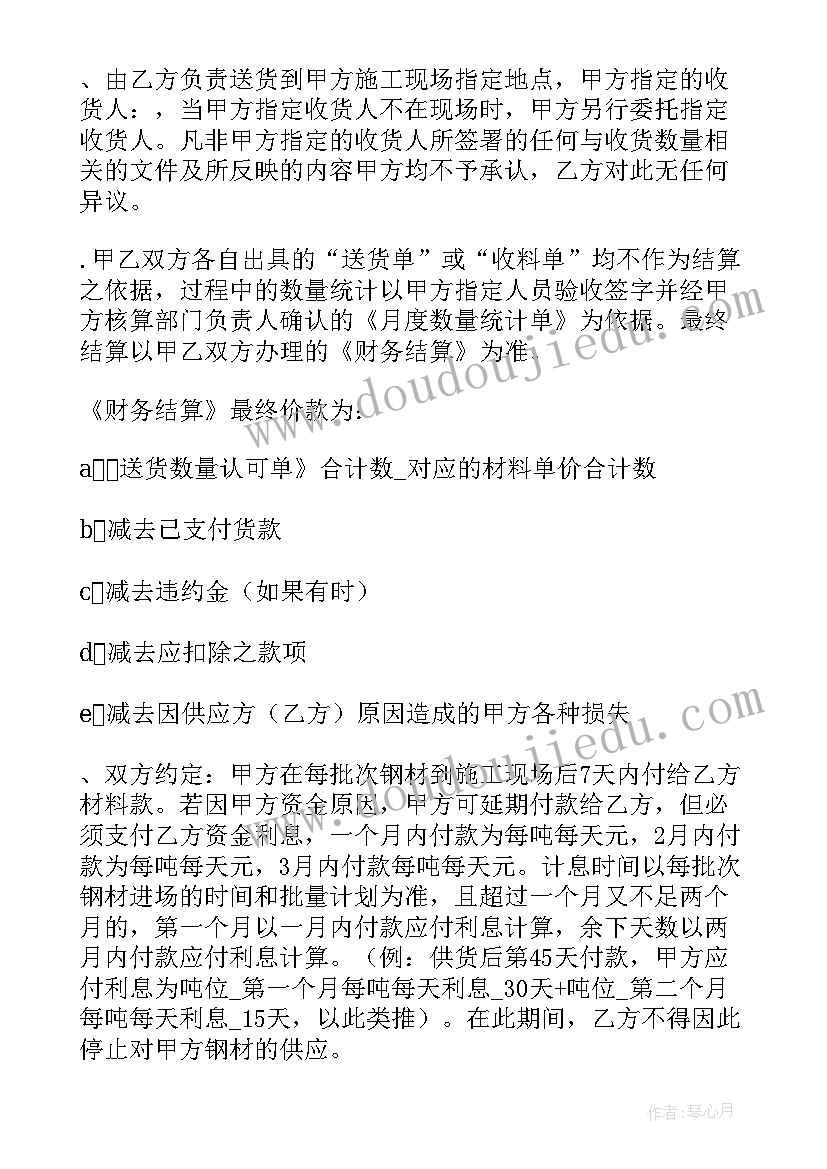 金融人才装备采购合同 军备装备采购合同(实用5篇)