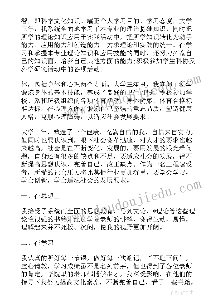 2023年士兵自我鉴定(优质6篇)