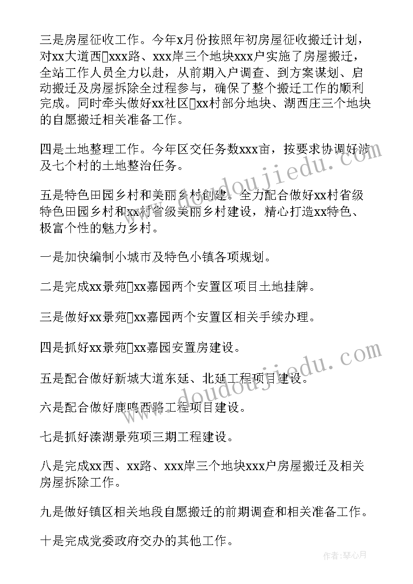 最新院士建站工作计划(通用5篇)