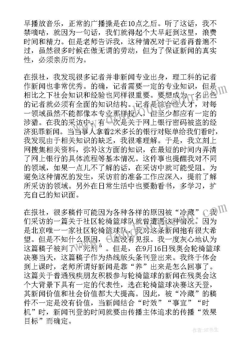 2023年自我鉴定与反思(汇总5篇)