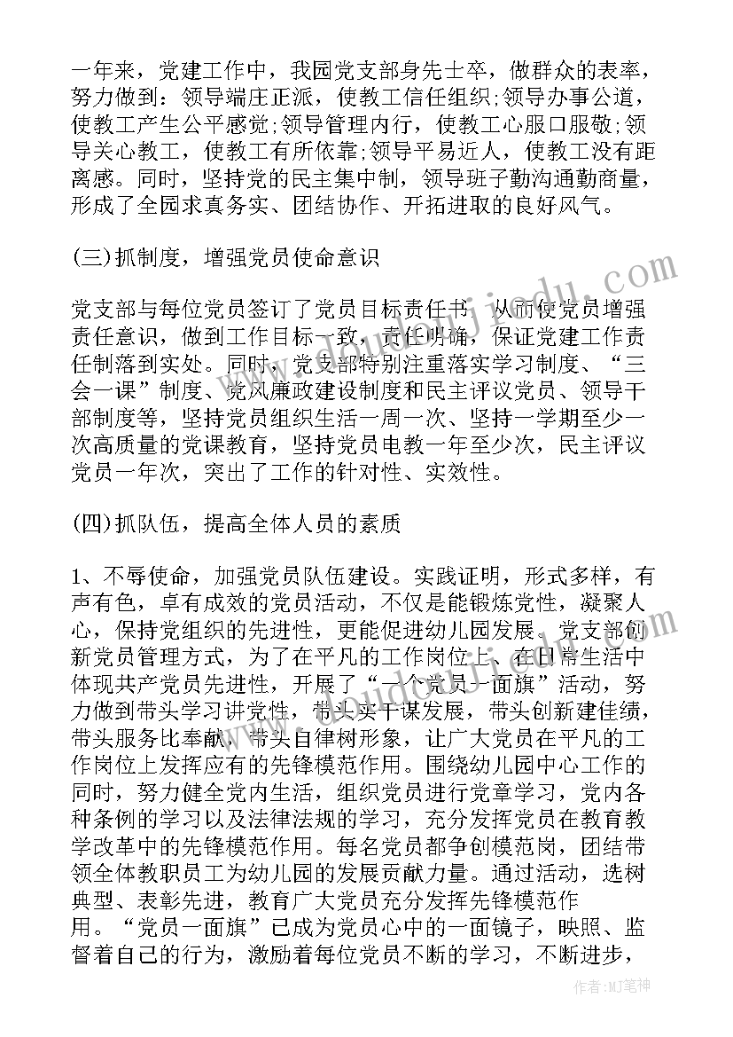 市发改委书记工作总结发言材料(大全5篇)