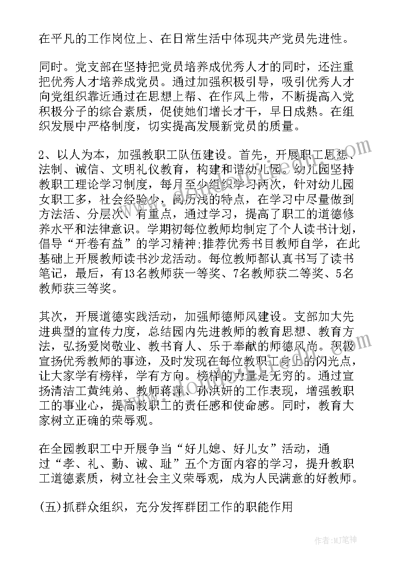 市发改委书记工作总结发言材料(大全5篇)