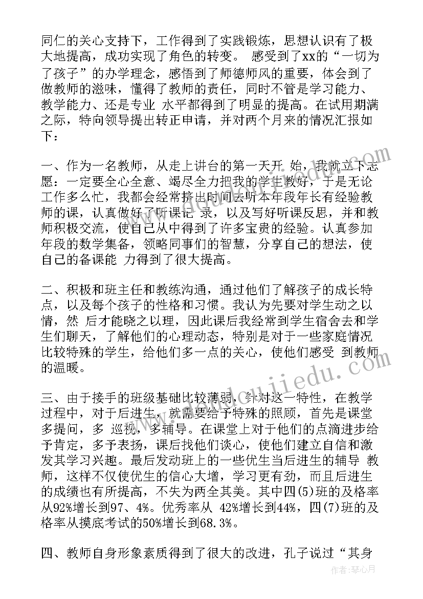 2023年出版申请报告 学位申请自我鉴定(大全9篇)