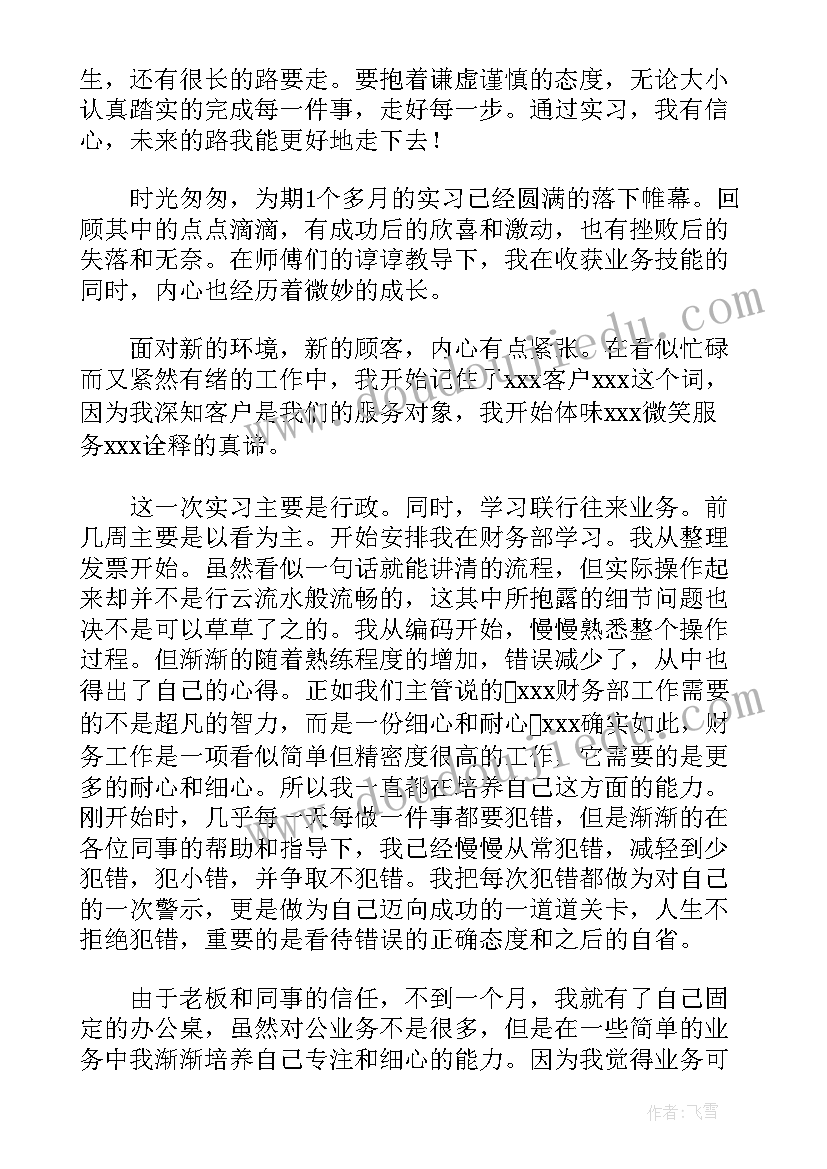 2023年实际技能自我鉴定(优质5篇)