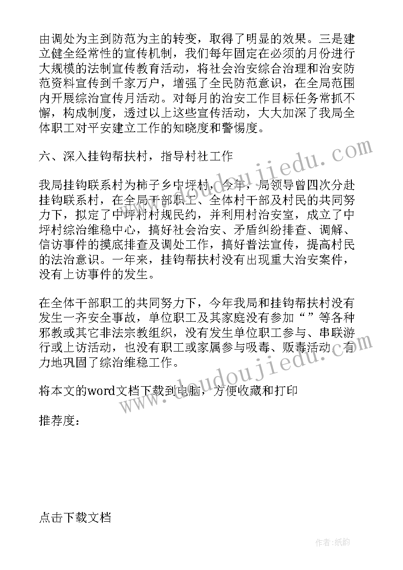 最新商务年终工作总结(实用5篇)