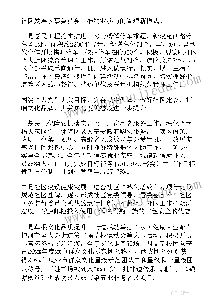 2023年机电个人工作总结(优质8篇)