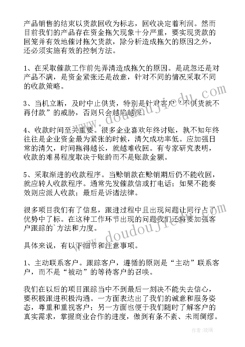 2023年机电个人工作总结(优质8篇)