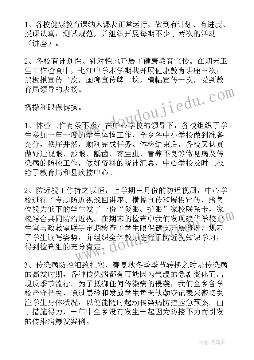 最新特困户清洁卫生工作总结报告 社区卫生清洁工作总结(精选5篇)