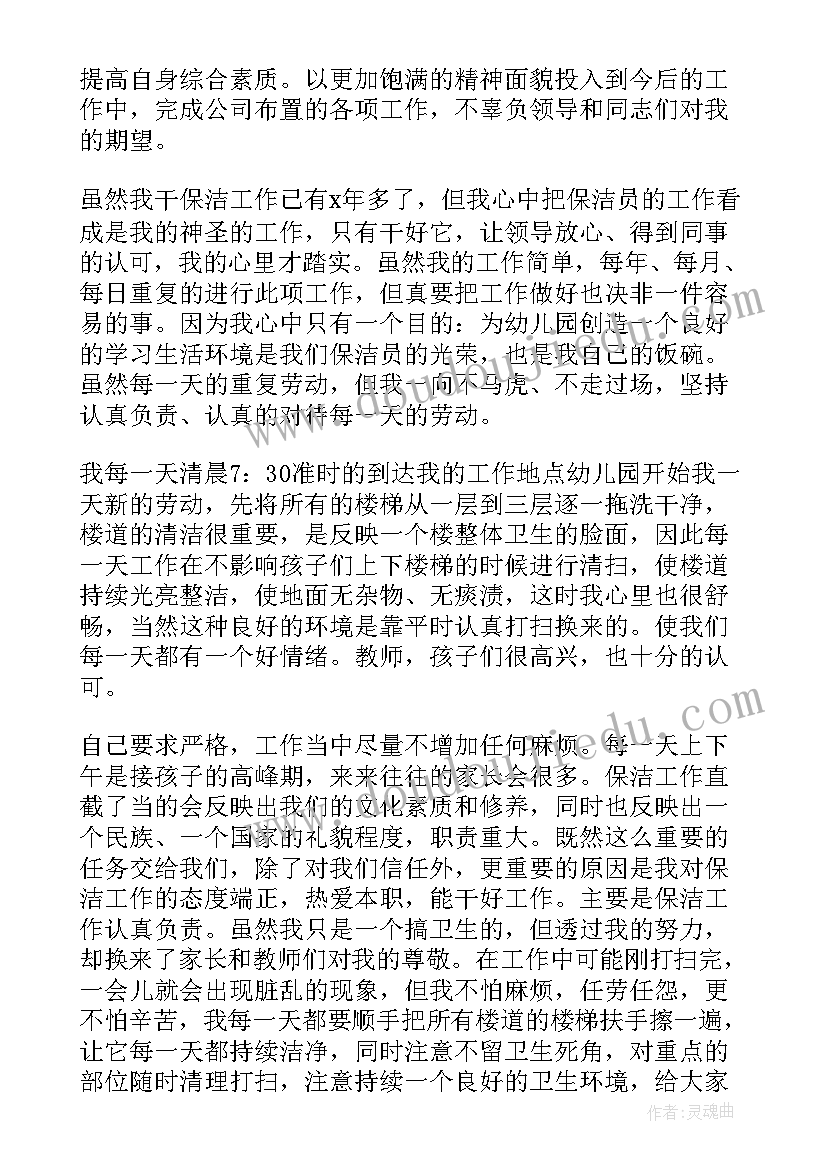 最新特困户清洁卫生工作总结报告 社区卫生清洁工作总结(精选5篇)