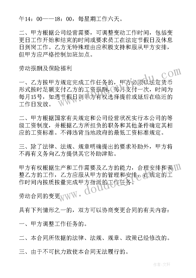 2023年补课机构招生简章 校外机构劳动合同(优秀5篇)