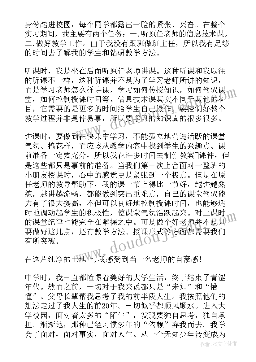 最新大学老师自我鉴定(实用5篇)