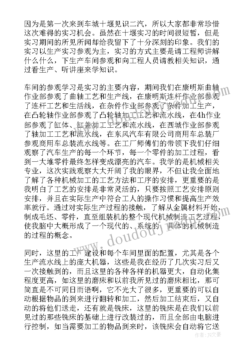 机械操作自我鉴定 机械生自我鉴定(汇总10篇)