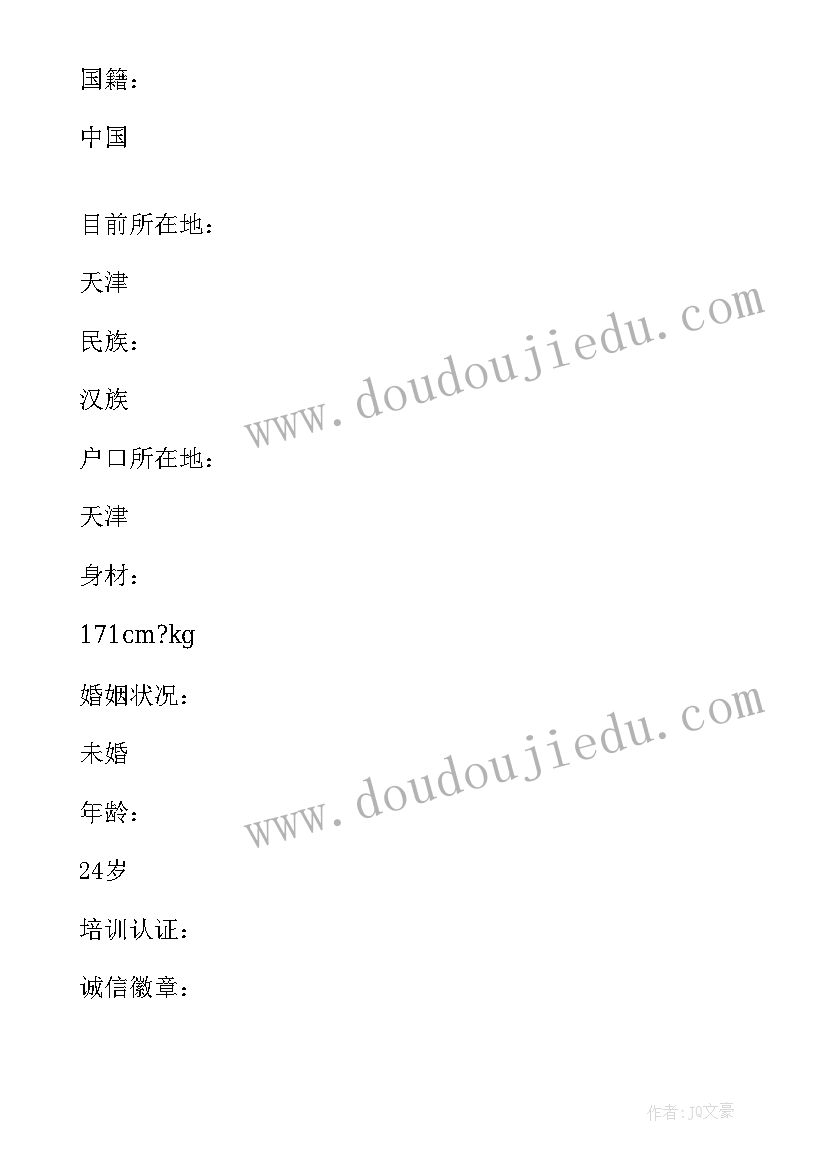 机械操作自我鉴定 机械生自我鉴定(汇总10篇)