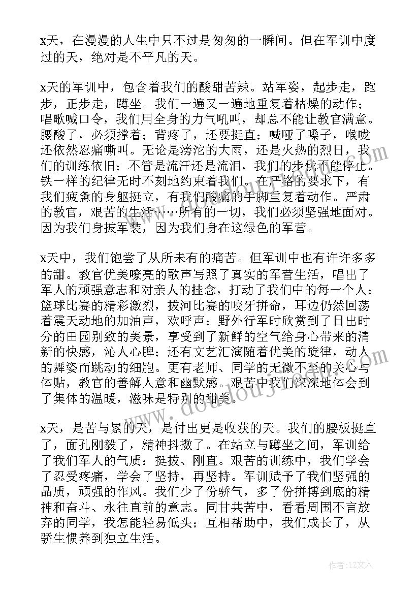 高中自我鉴定报告(优秀6篇)