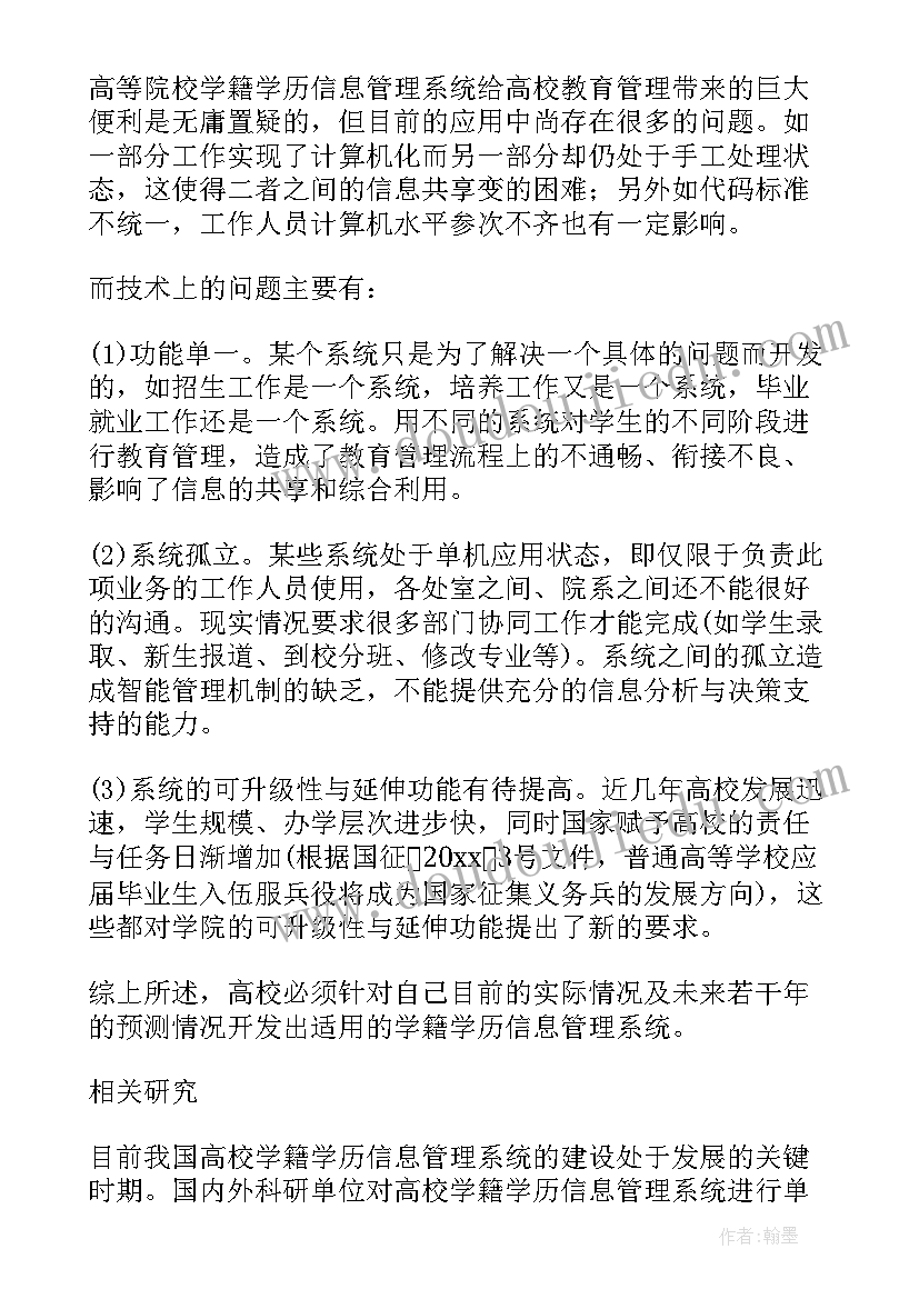 2023年仓库管理系统方案范例 管理系统设计方案(精选5篇)