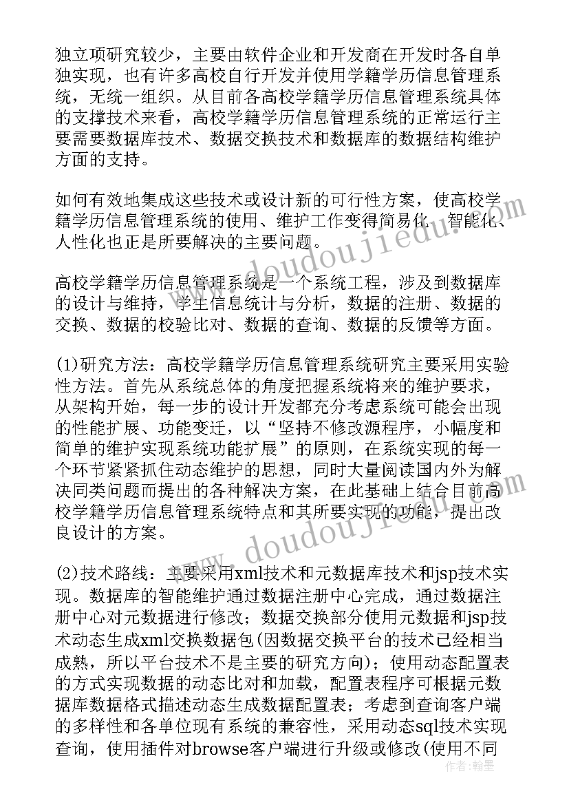 2023年仓库管理系统方案范例 管理系统设计方案(精选5篇)