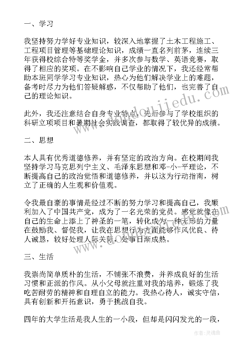 最新护理专升本毕业自我鉴定总结(优质5篇)