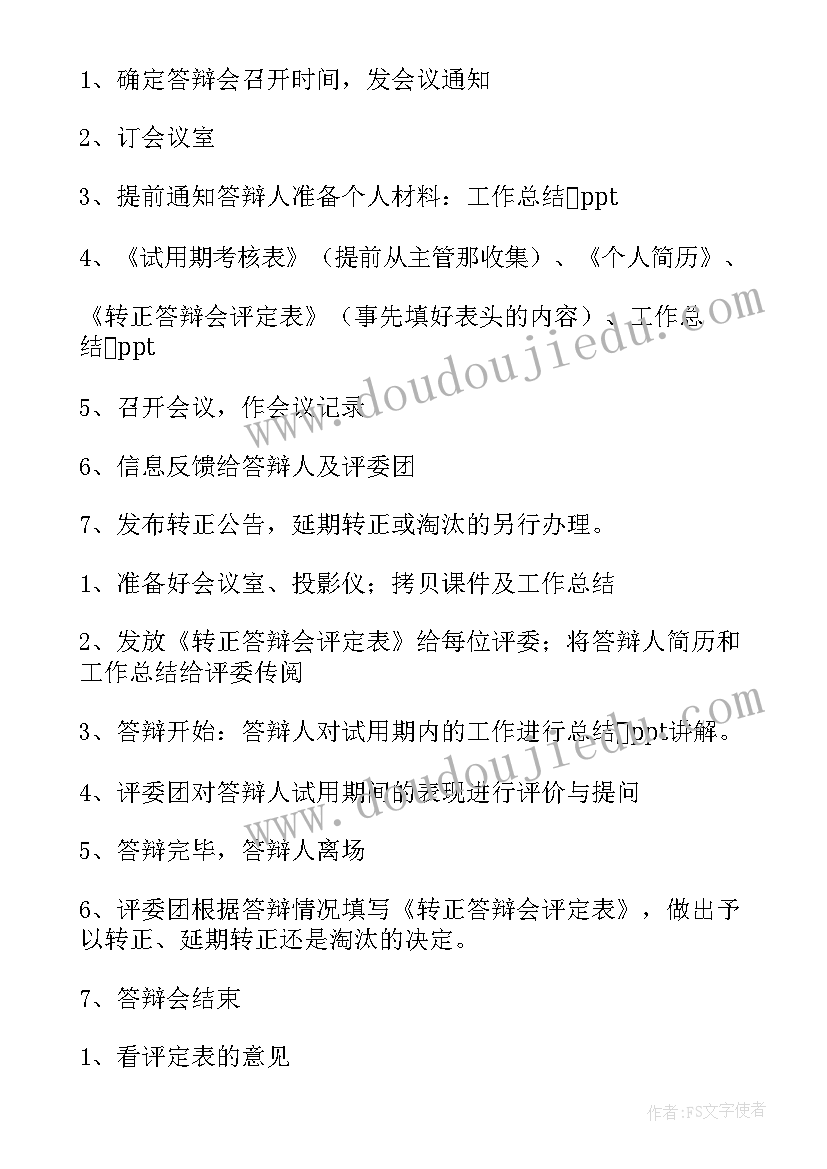 最新中期答辩工作总结(优秀8篇)