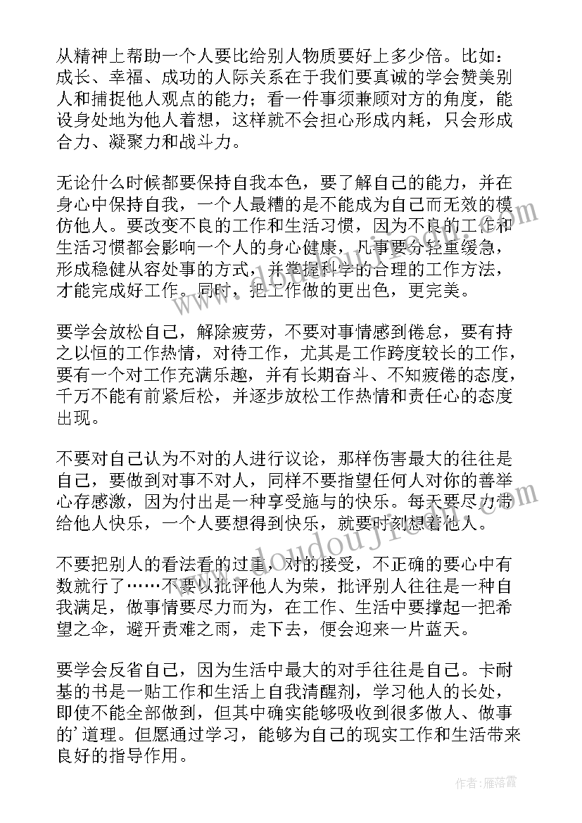 2023年沟通艺术第一章读后感(实用5篇)