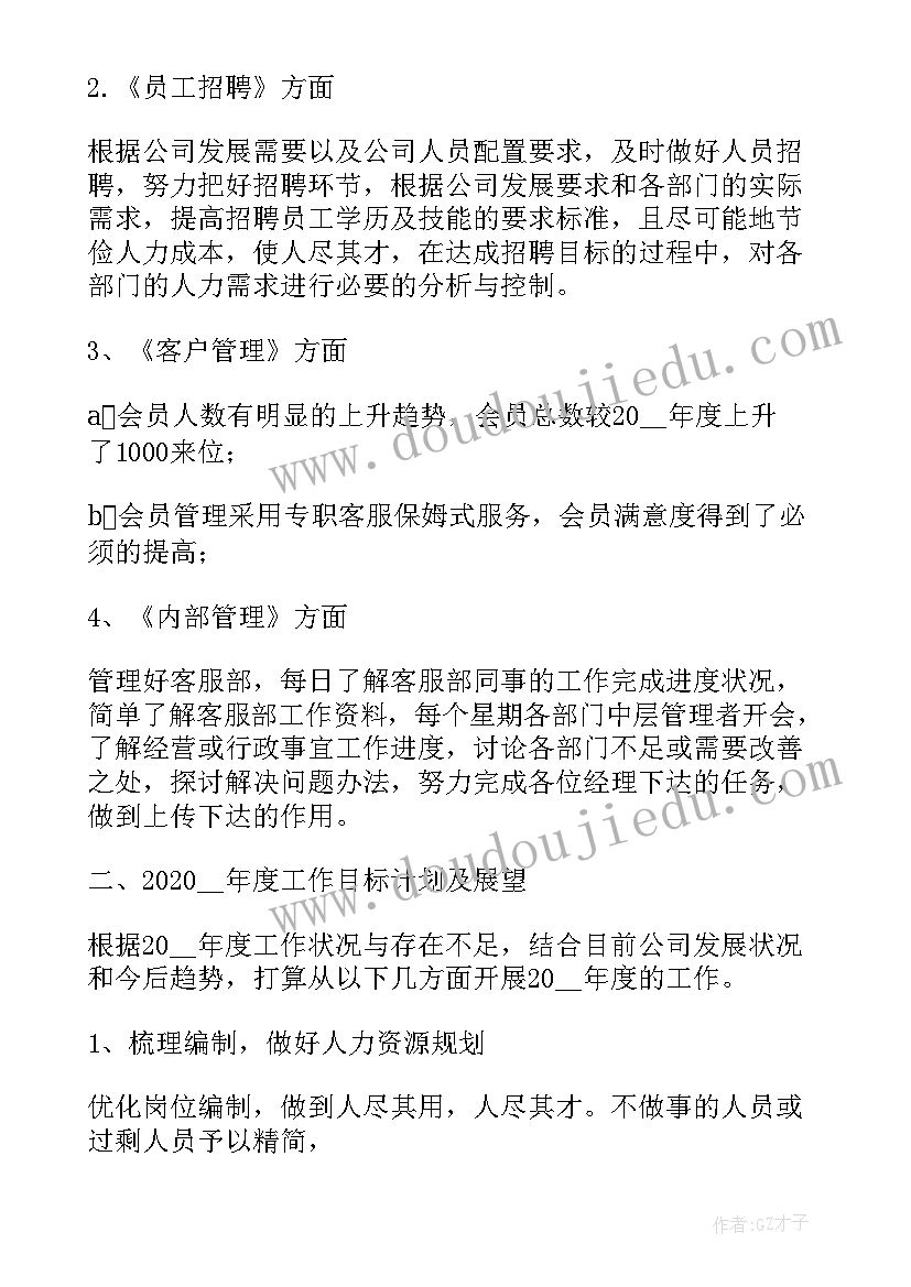 2023年特警个人新年工作计划(通用7篇)