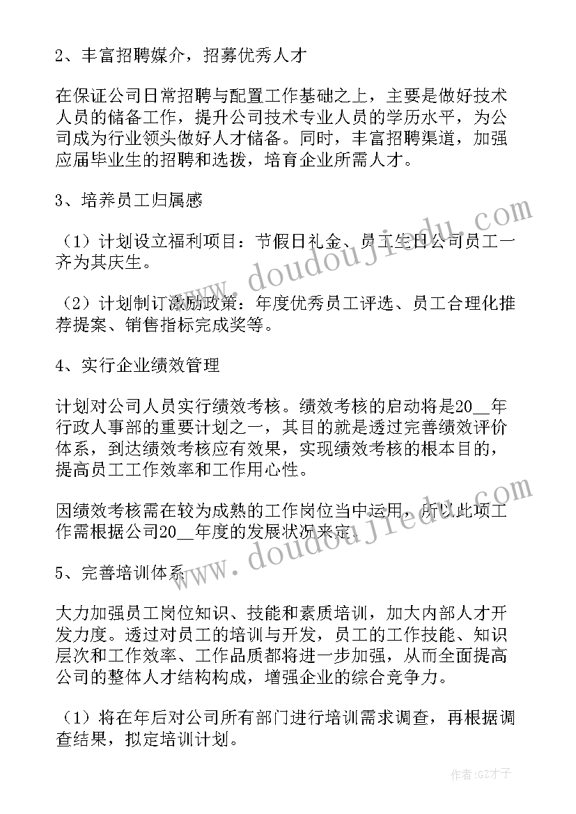 2023年特警个人新年工作计划(通用7篇)