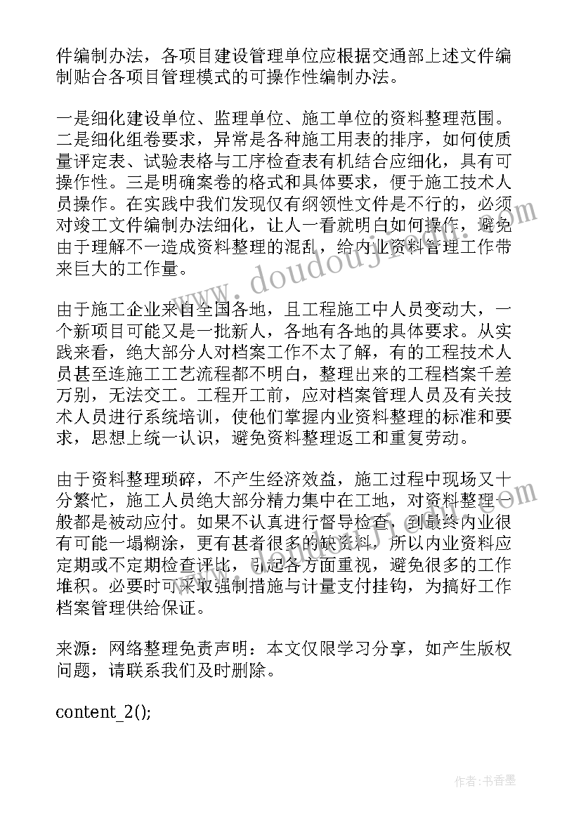 最新人资工作总结个人优点(汇总5篇)