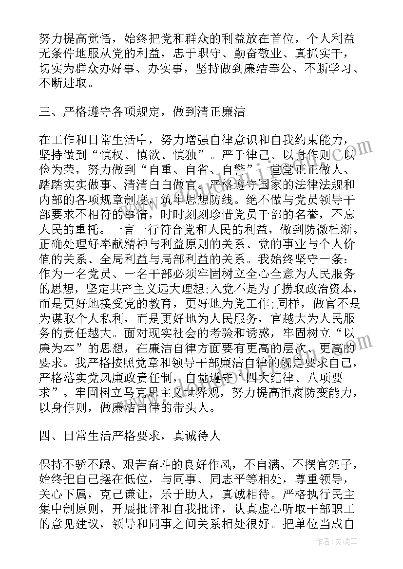 2023年干部教育培训自我总结 干部自我鉴定(汇总10篇)