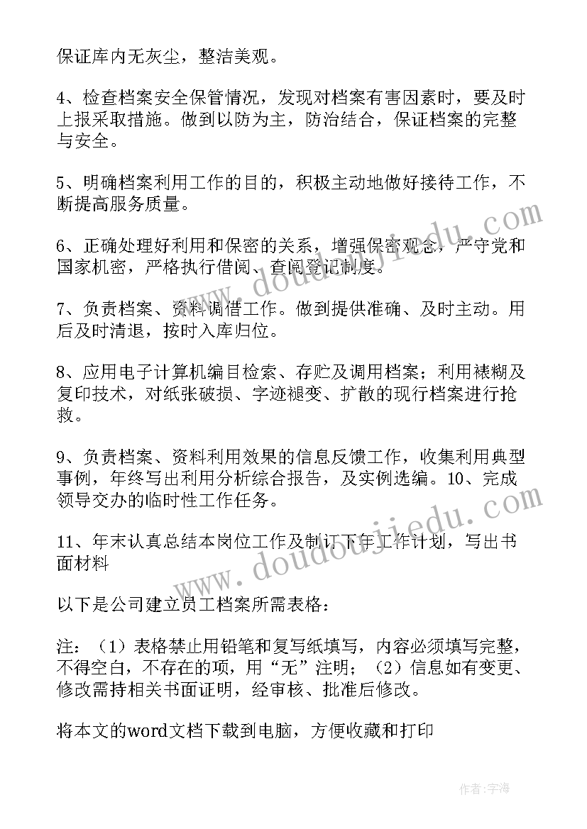 工程建设工作计划(汇总5篇)