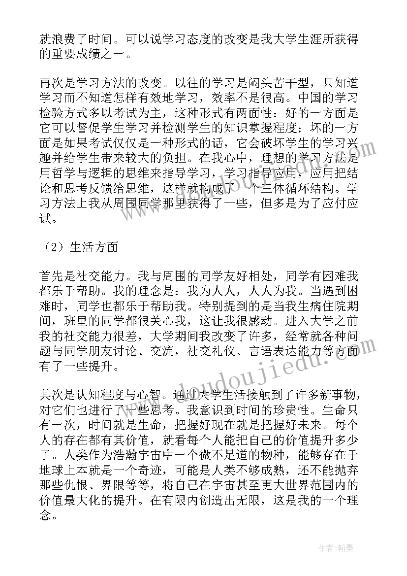 2023年园艺专业的自我鉴定(大全9篇)