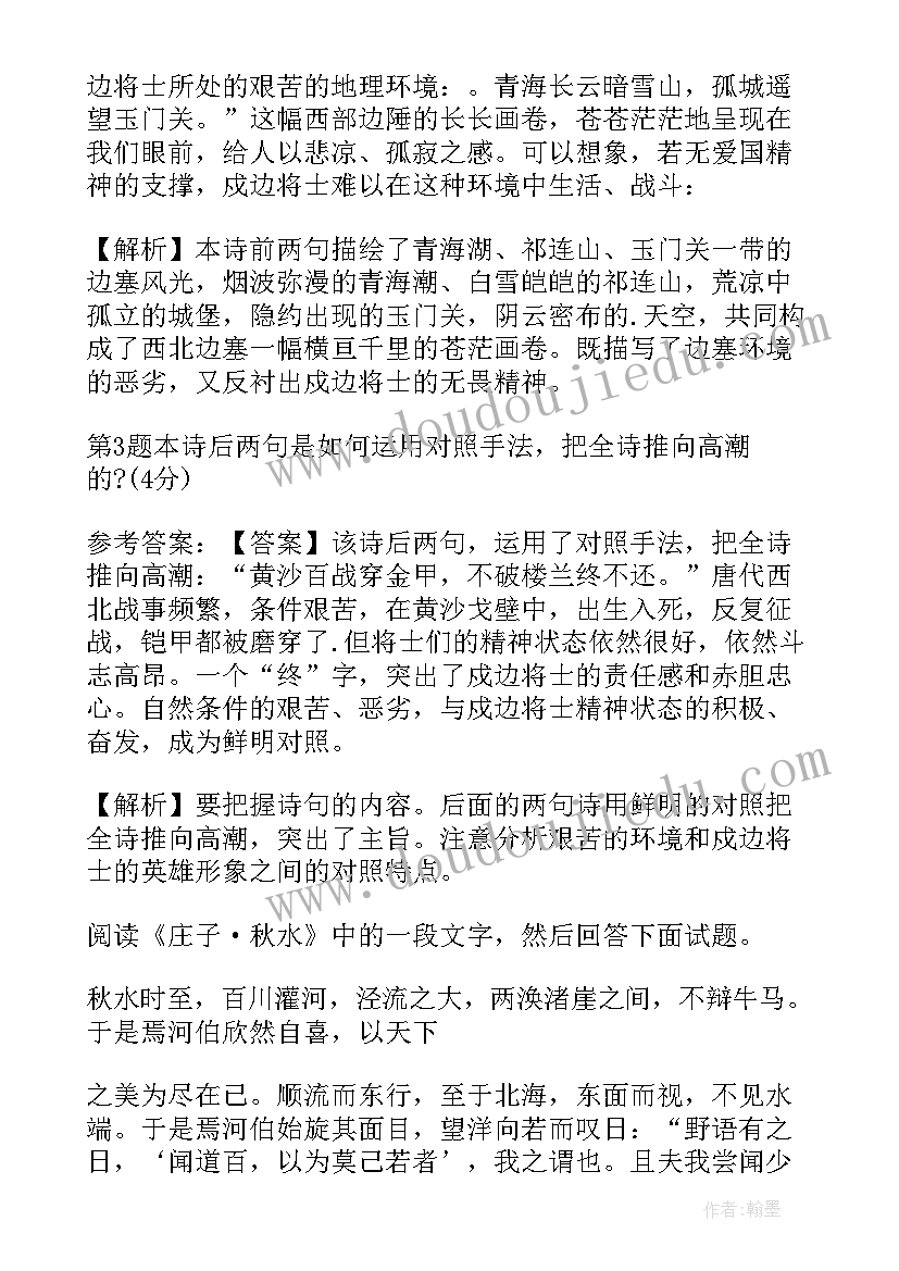 2023年园艺专业的自我鉴定(大全9篇)