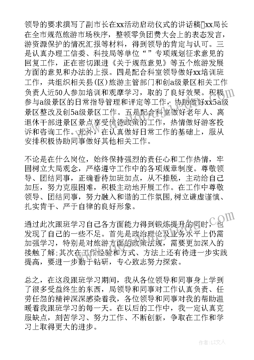 2023年心电图年度总结及自我评价 学习自我鉴定(精选8篇)