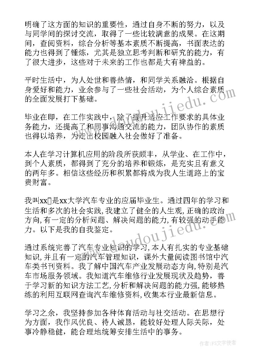 2023年延缓毕业申请书 毕业申请自我鉴定(精选10篇)