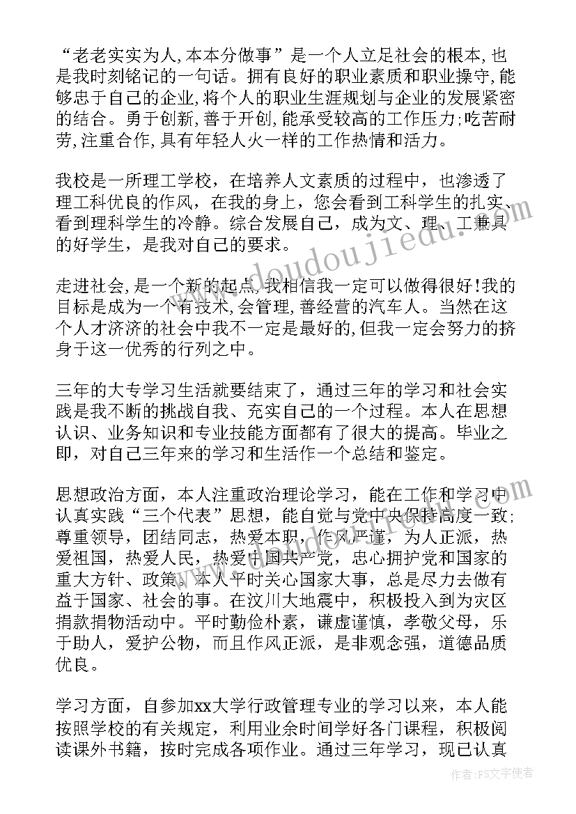 2023年延缓毕业申请书 毕业申请自我鉴定(精选10篇)