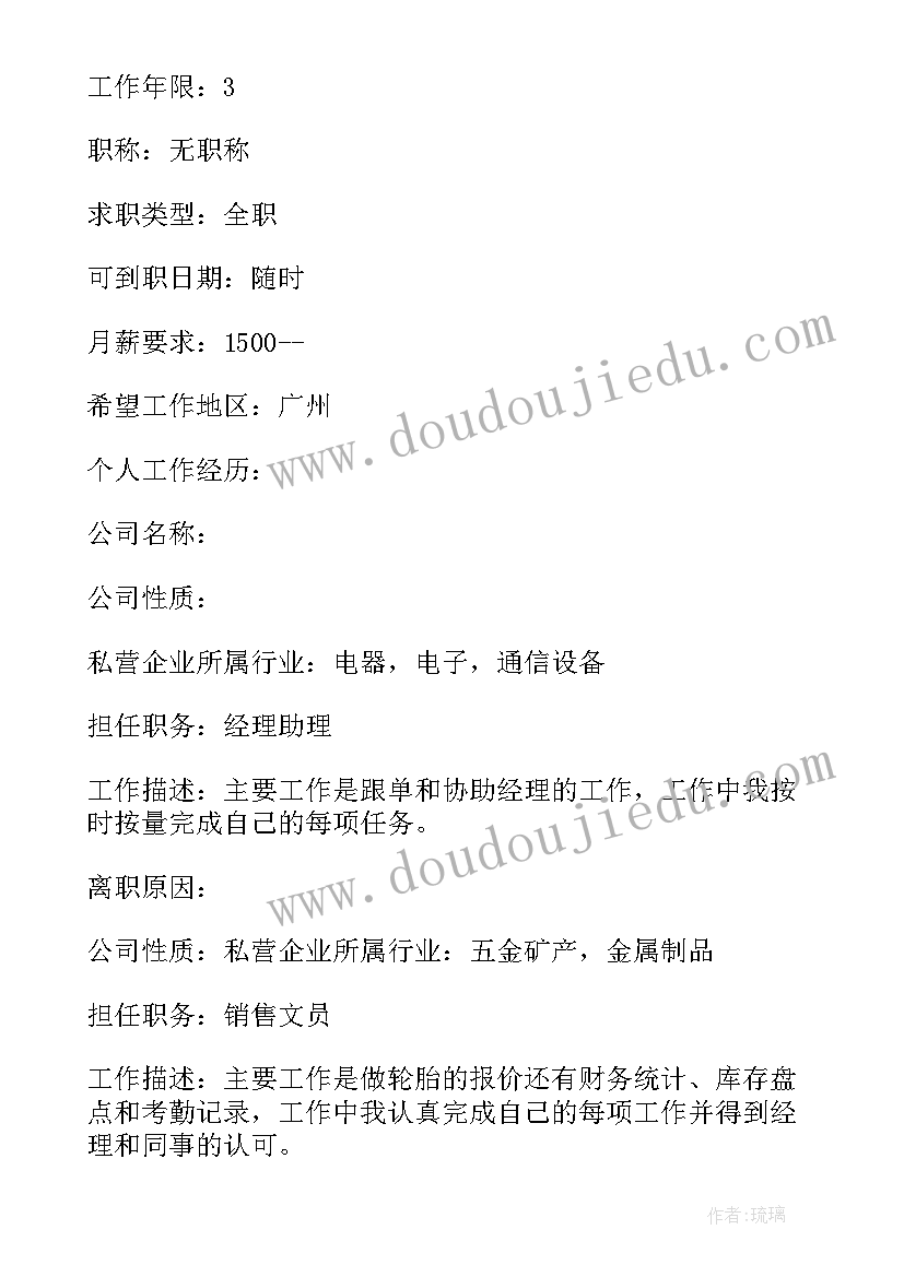 自我鉴定本科幼师 中专幼师学生自我鉴定(优秀9篇)