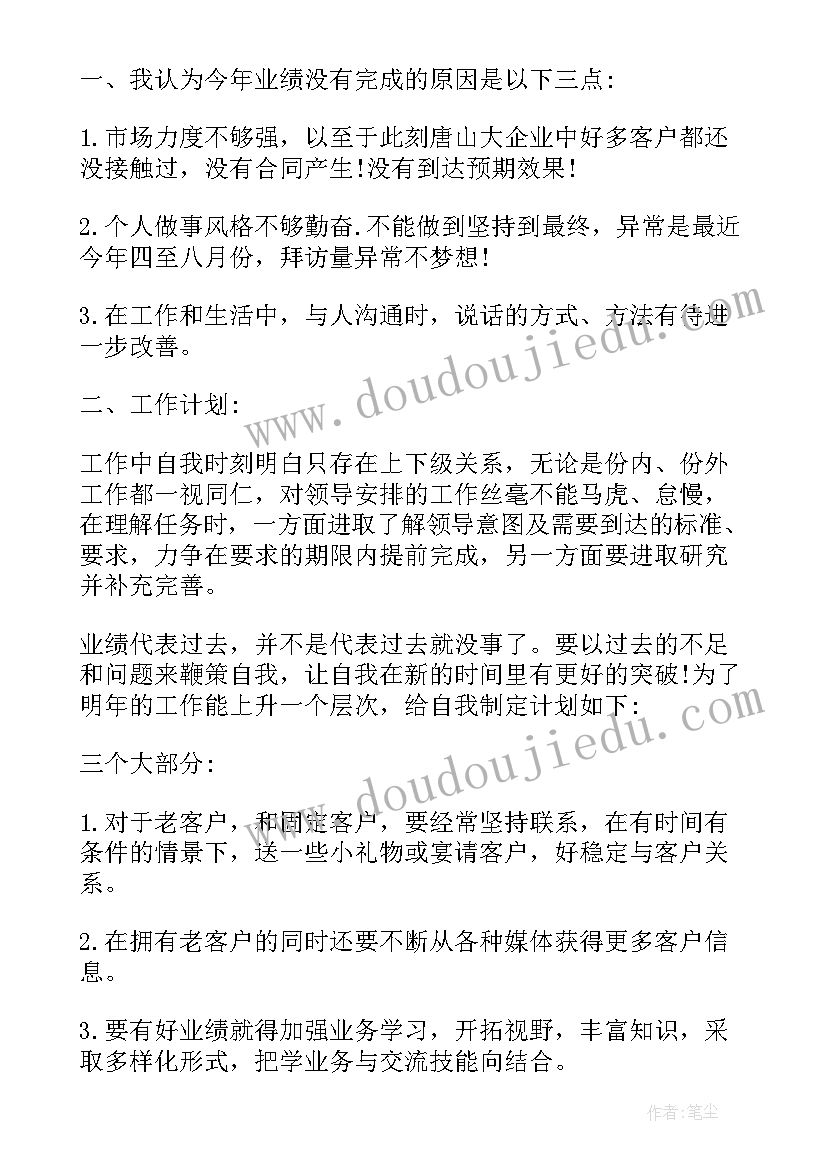 最新食品行业自我评价 销售员自我鉴定(精选5篇)