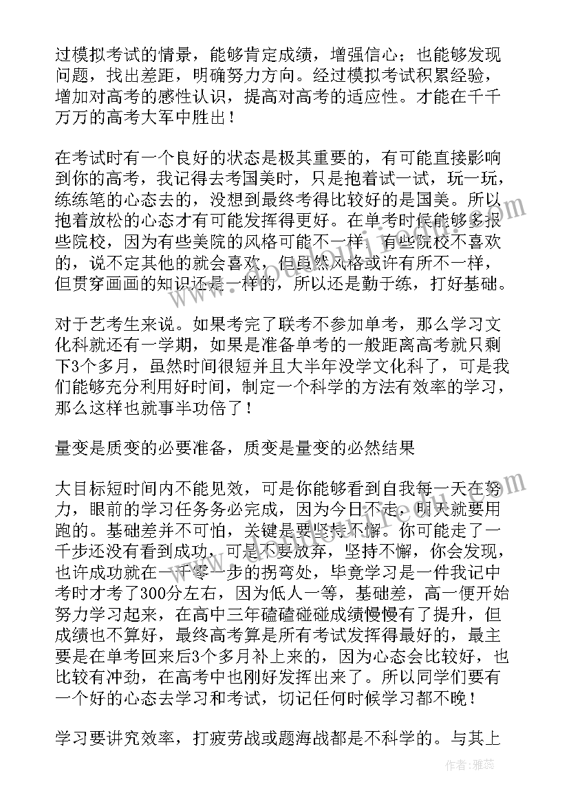 数学建模自我总结 高考报名的自我鉴定(优秀5篇)