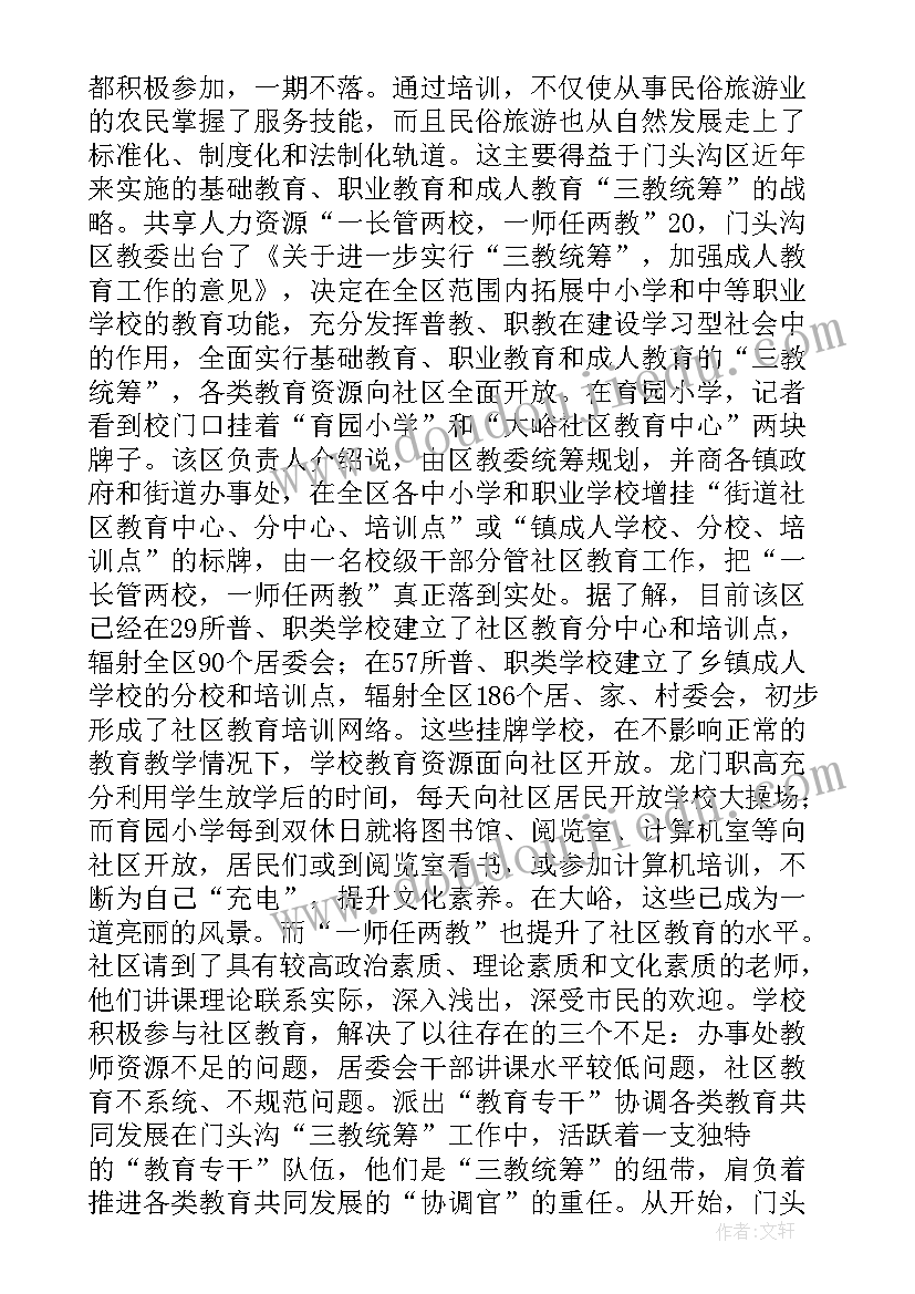 工作总结会主持词开场白和结束语 月度工作总结银行工作总结(实用7篇)