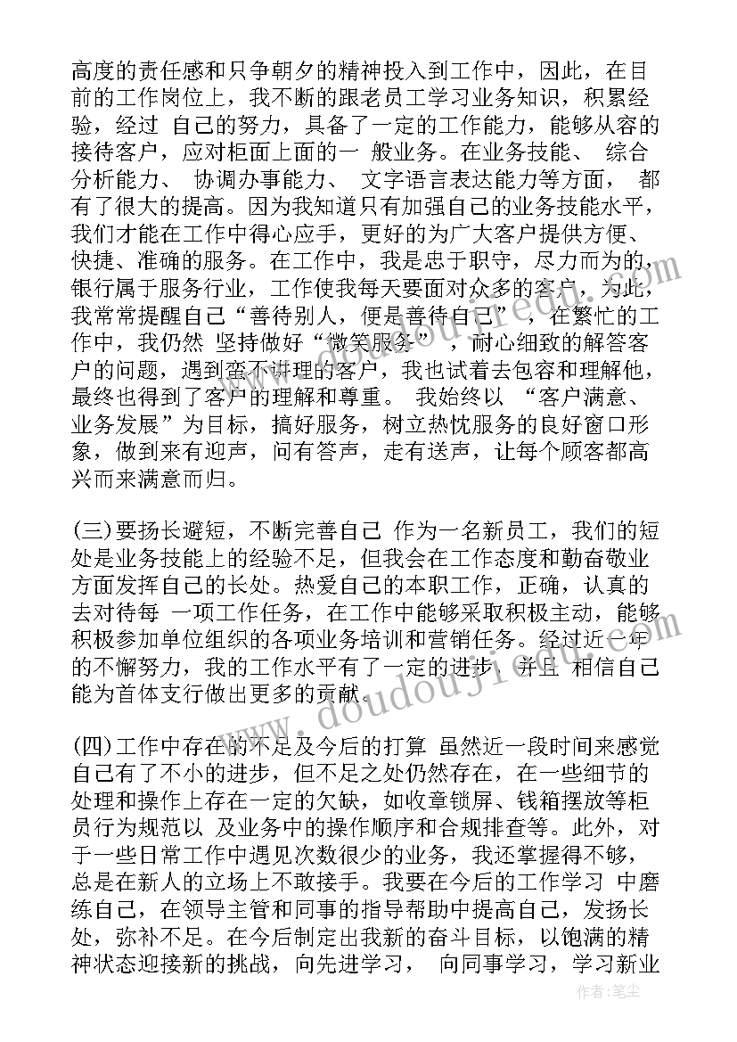 2023年供应链试用期工作总结(优质7篇)